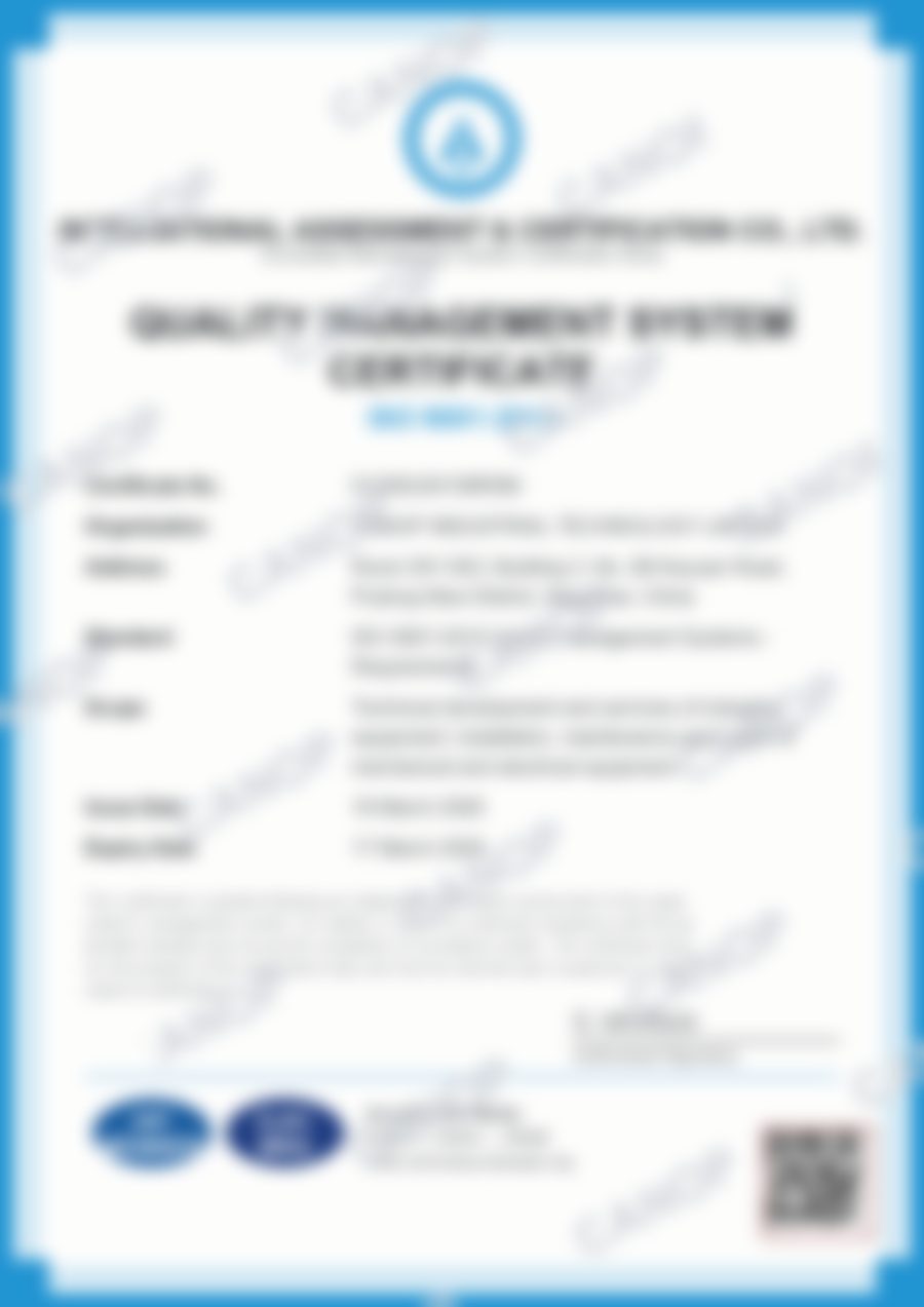 ISO 9001 质量管理体系